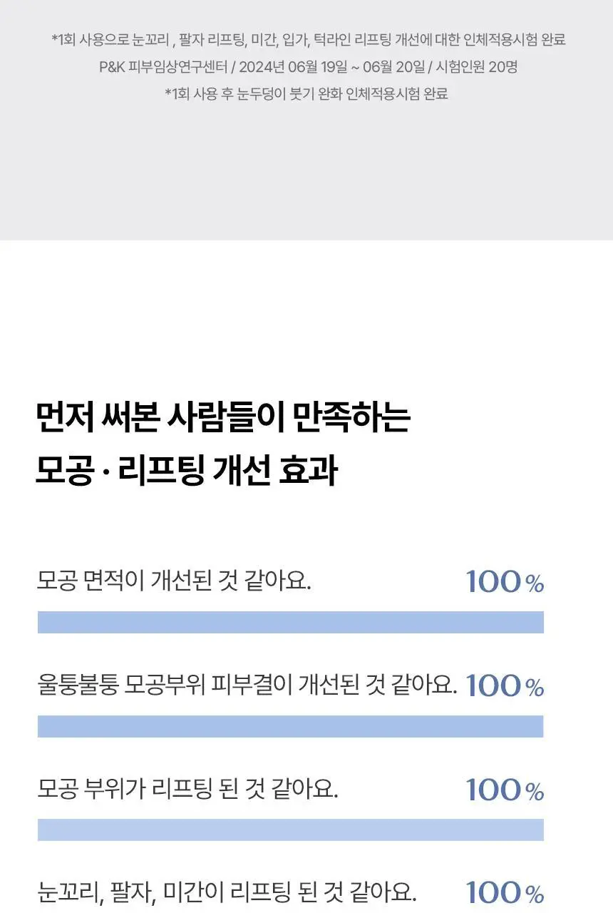 [1매/쫀광탄력] 아로셀 하이드로겔 마스크 3종 택1 (콜라겐/모공케어/기미토닝) 상세페이지 75